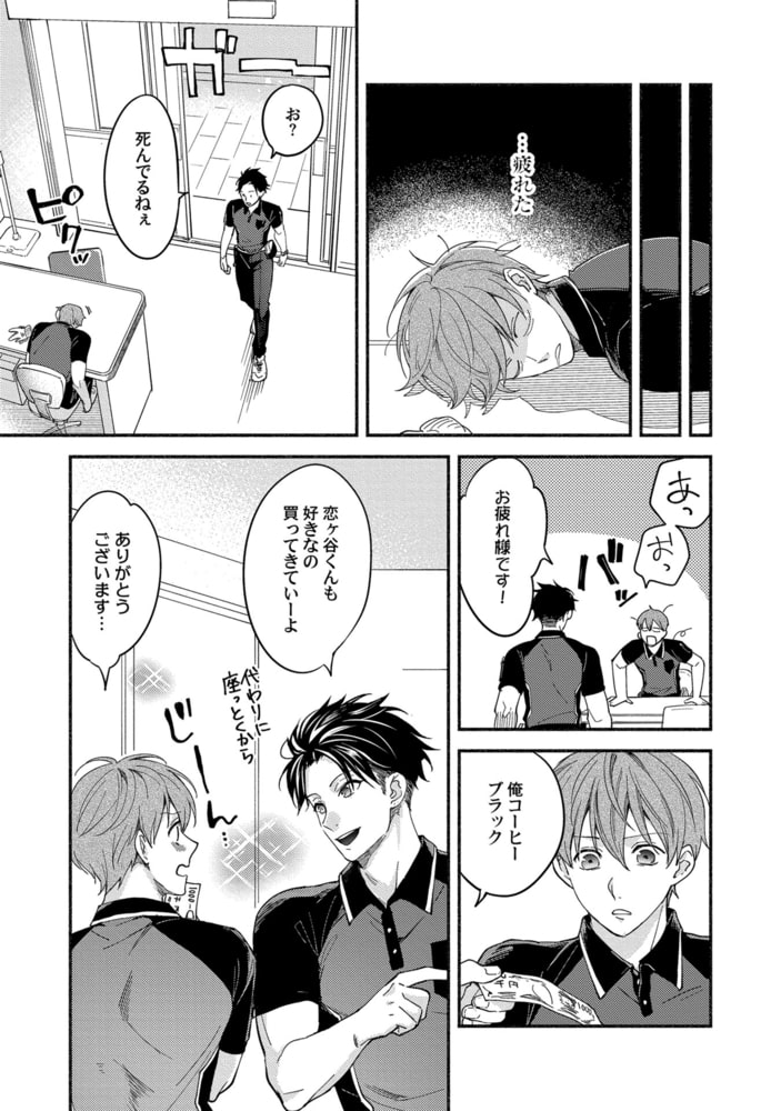 [さばみそ]セックスセールスドライバー