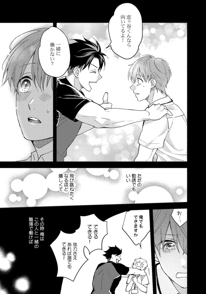 [さばみそ]セックスセールスドライバー