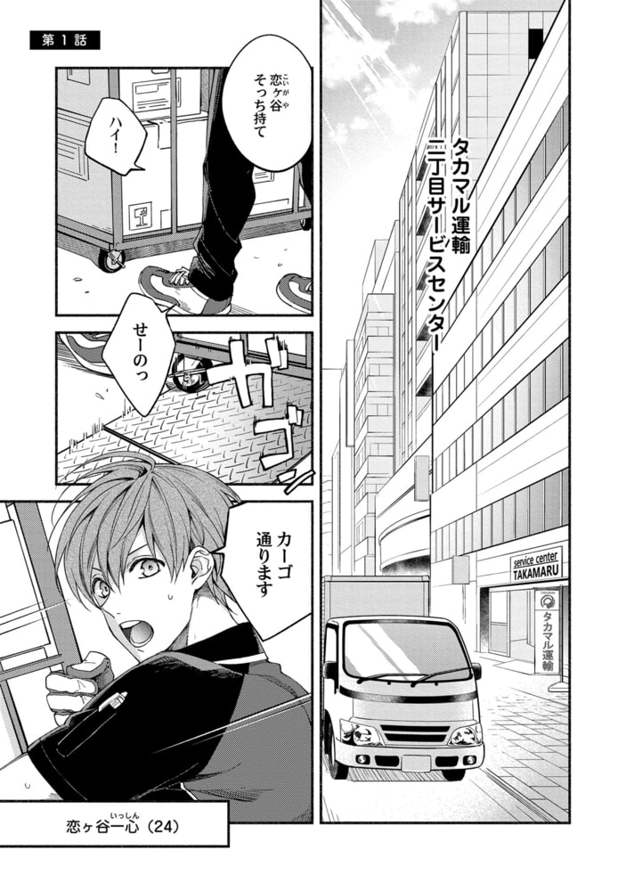 [さばみそ]セックスセールスドライバー