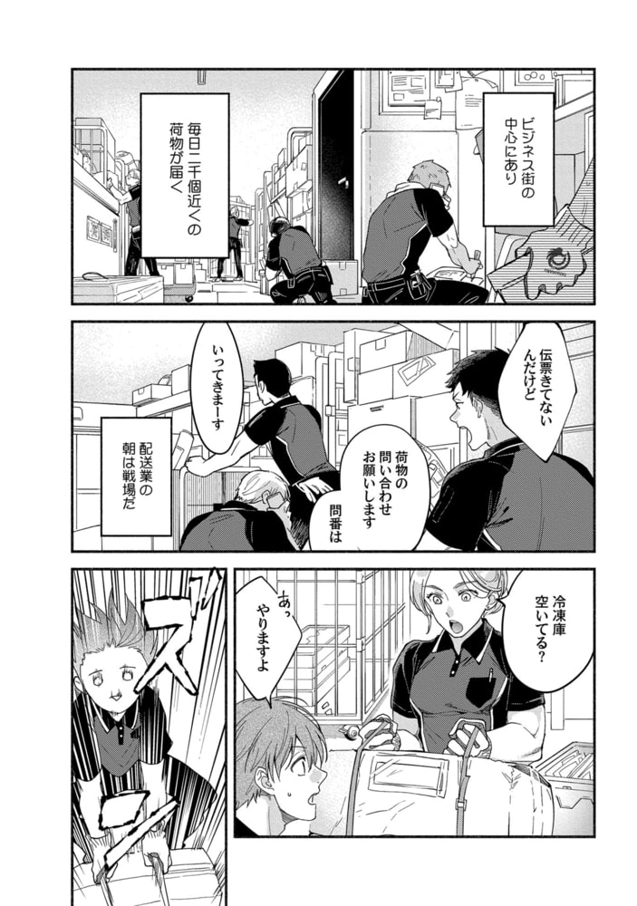 [さばみそ]セックスセールスドライバー