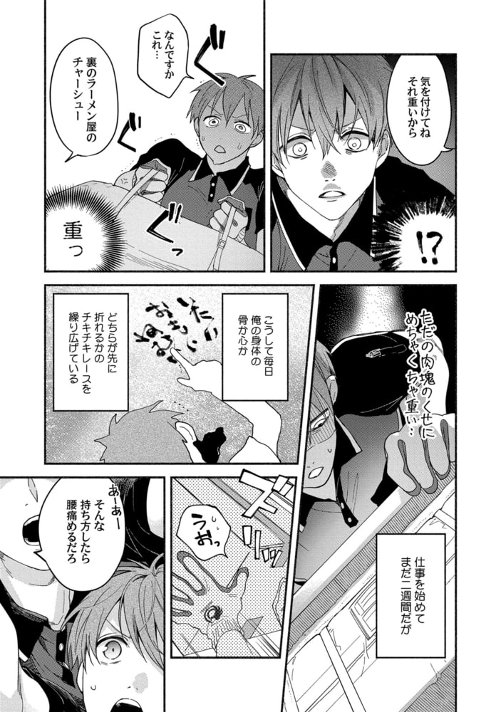 [さばみそ]セックスセールスドライバー
