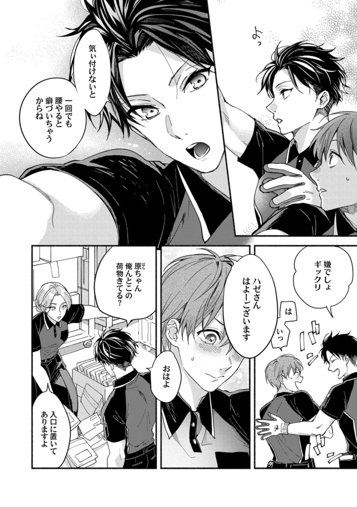 [さばみそ]セックスセールスドライバー