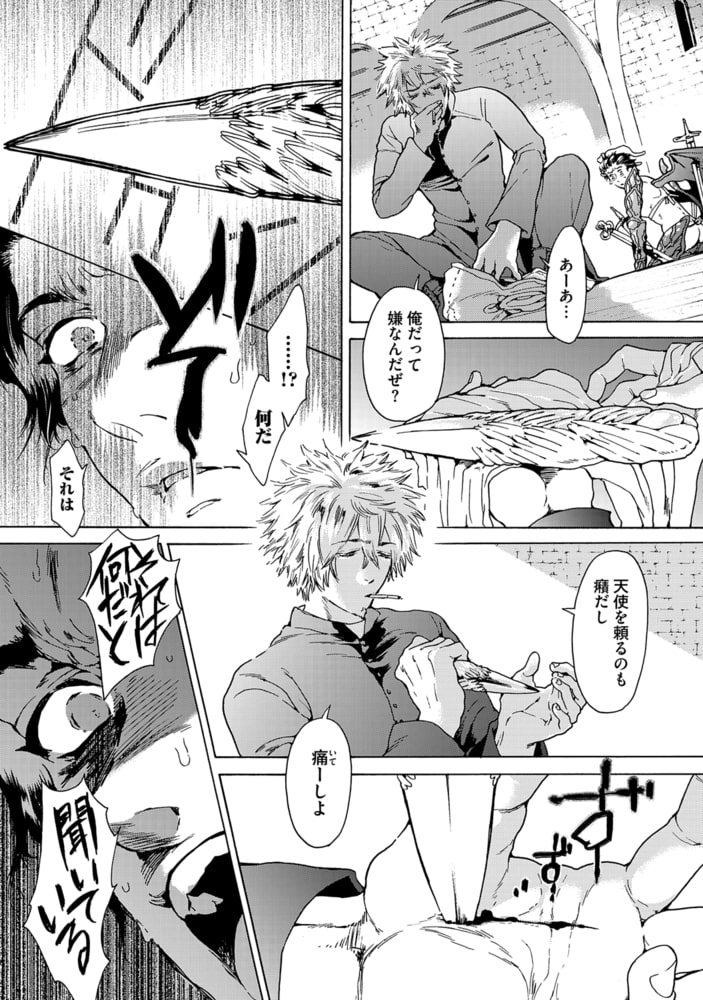 恋獄のミレニアム【R18コミックス版】 画像10