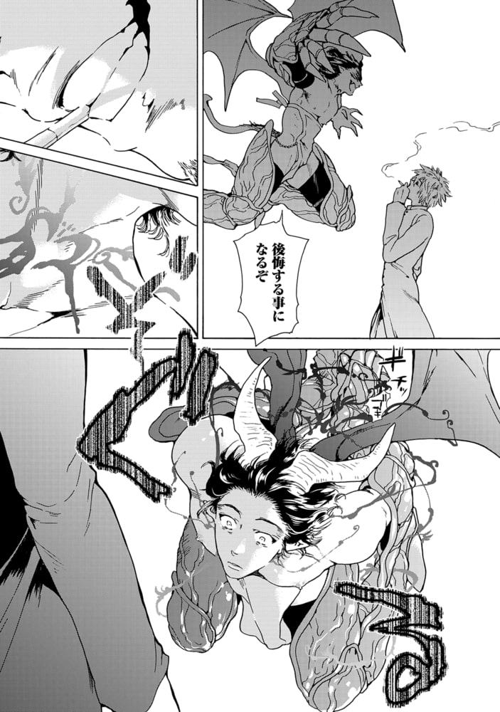 恋獄のミレニアム【R18コミックス版】 画像13