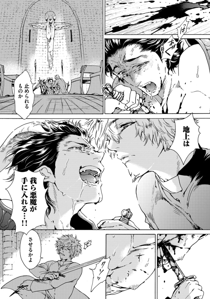 恋獄のミレニアム【R18コミックス版】 画像6