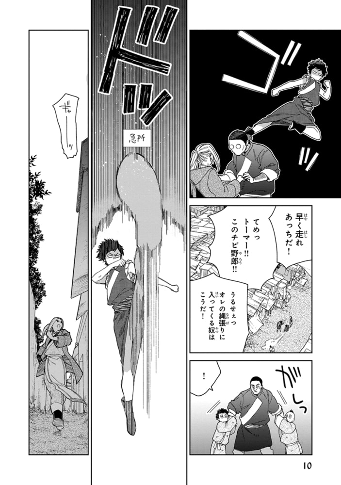 [ためこう]ララの結婚 3