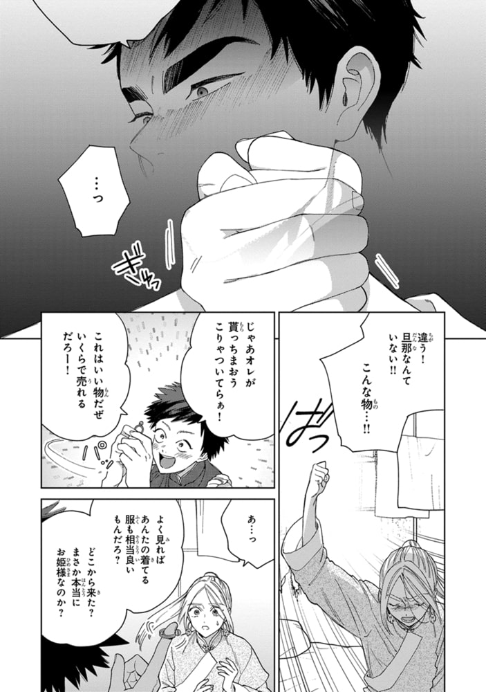 [ためこう]ララの結婚 3