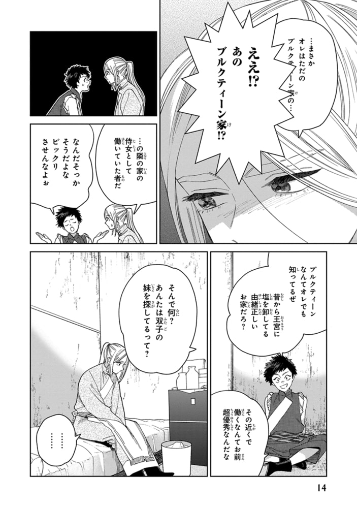 [ためこう]ララの結婚 3