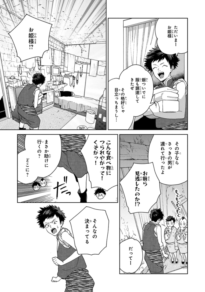 [ためこう]ララの結婚 3