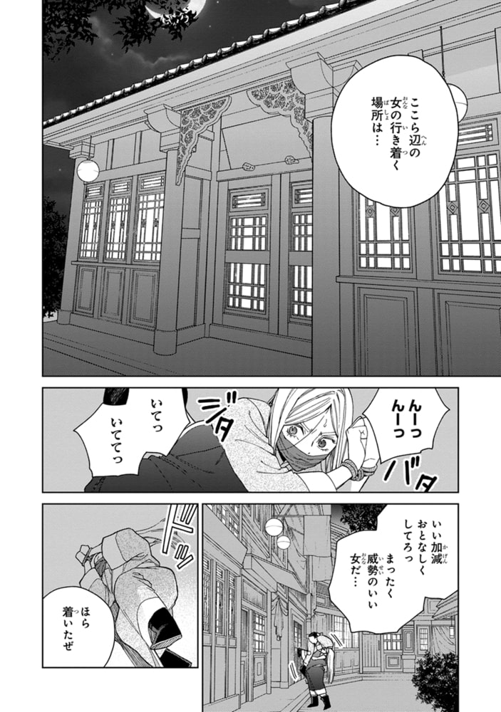 [ためこう]ララの結婚 3