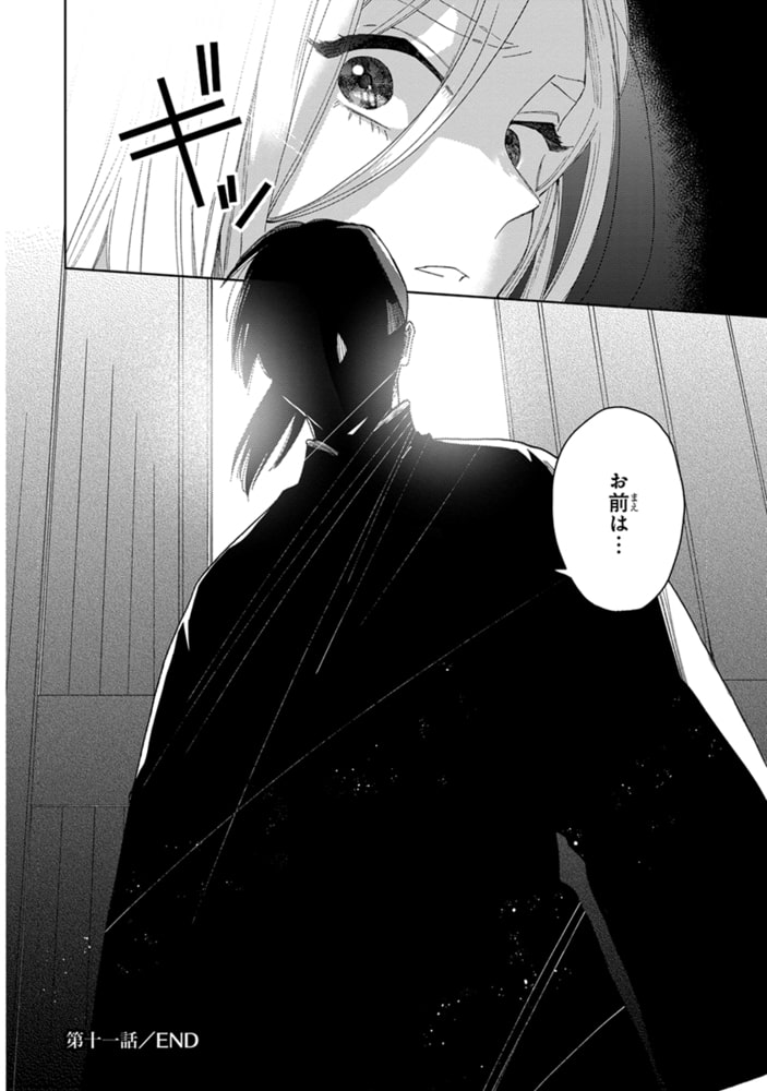 [ためこう]ララの結婚 3