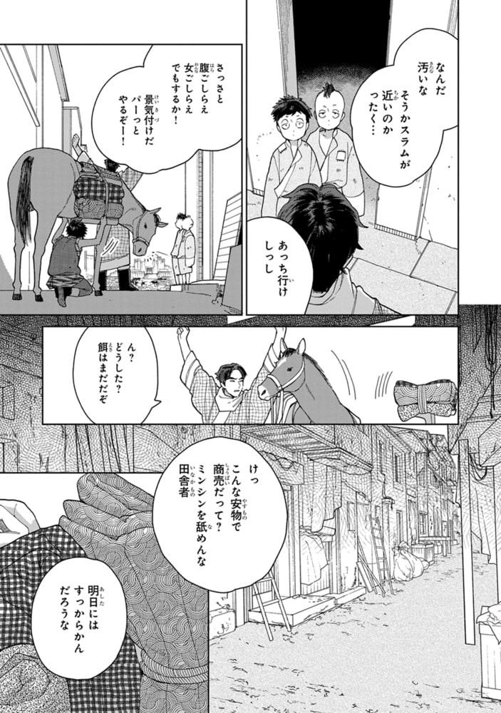 [ためこう]ララの結婚 3