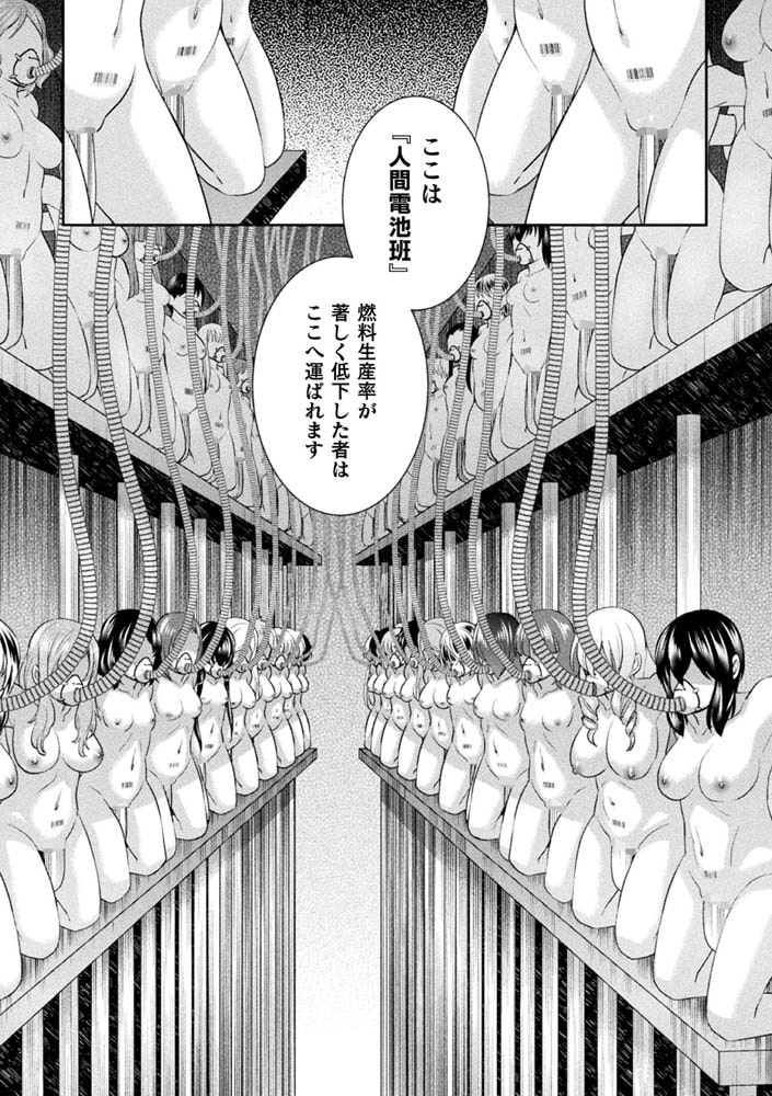 二次元コミックマガジン 機械姦人間牧場Vol.3