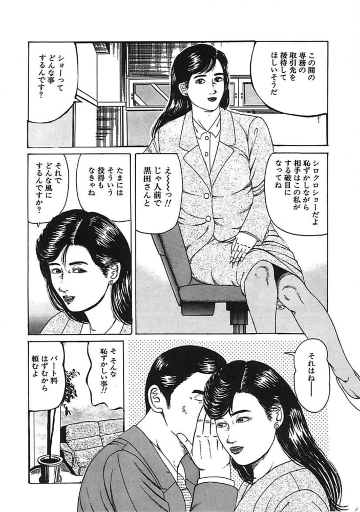 人妻艶戯  Vol.13