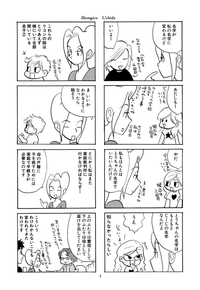 私たちは繁殖している 分冊版 第42話 ぶんか社 Dlsite Comipo