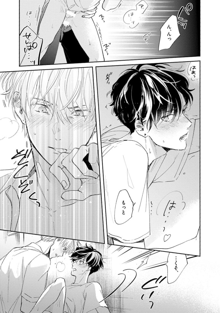 かりそめビッチ南くん（分冊版）　【第1話】 サンプル3