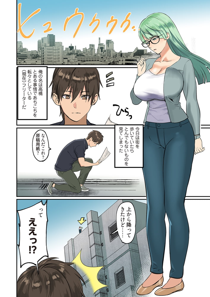 ぱい☆パニック ～挟まれたデカぱい～（フルカラー） 20 [ソルマーレ編集部]