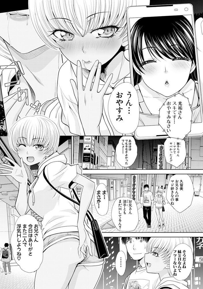 妹とやってしまった【第8話 ただのオナニーだって言うから…】 妹とやってしまった【第8話 ただのオナニーだって言うから…】