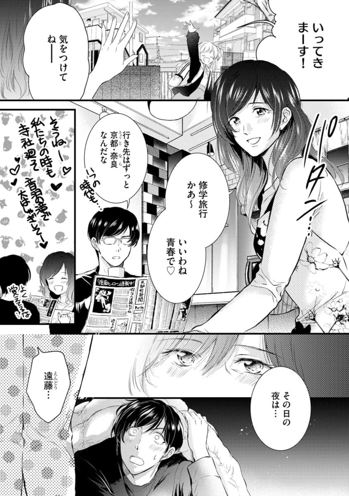 プレイバックメモリー