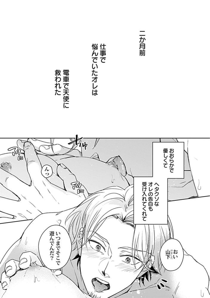 主任の雄っぱい、ふわふわしてもいいですか(2) サンプル3