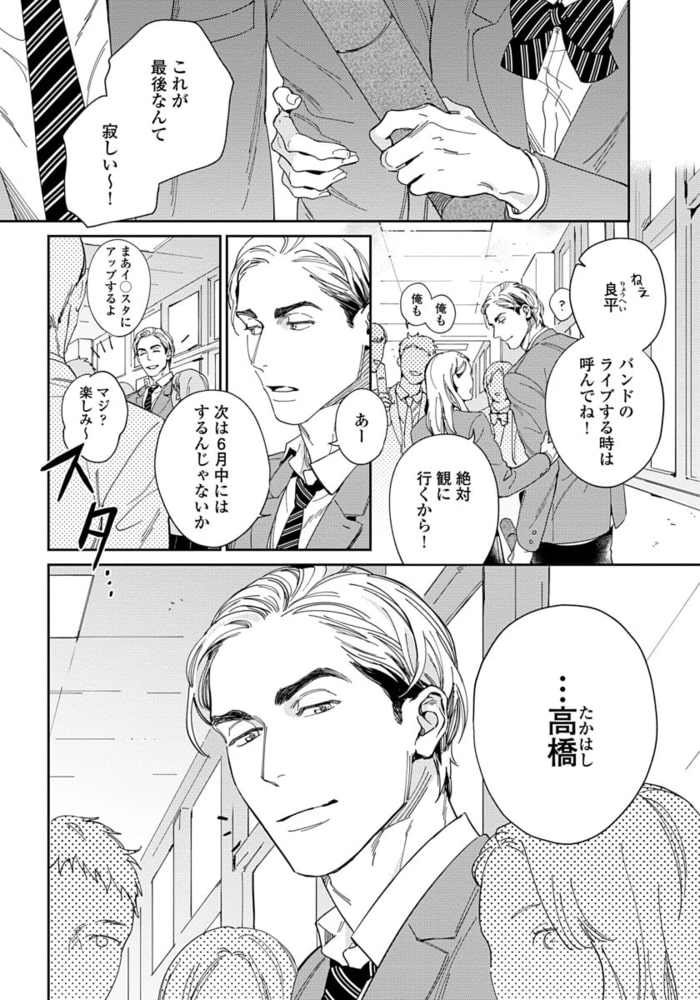 【18禁版】俺しか知らないカラダ【単行本版（電子限定描き下ろし付）】 サンプル7