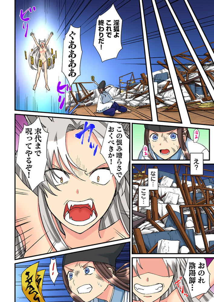 触るとイッちゃう敏感少女～嘘…知らない人のが挿入ってくるぅ!～（フルカラー） 2巻