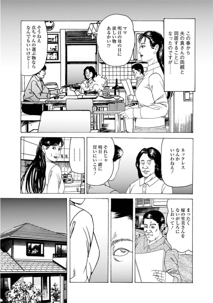 人妻艶戯  Vol.15