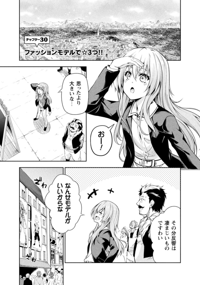 転生したらスライムだった件 魔物の国の歩き方 ６ マイクロマガジン社 Dlsite Comipo