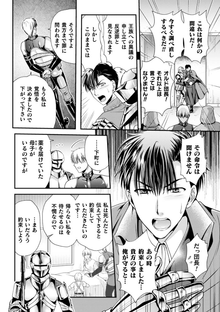 悪徳ゲイ魔導士がメス堕ちハーレム王国を作るようです 最終話 画像4