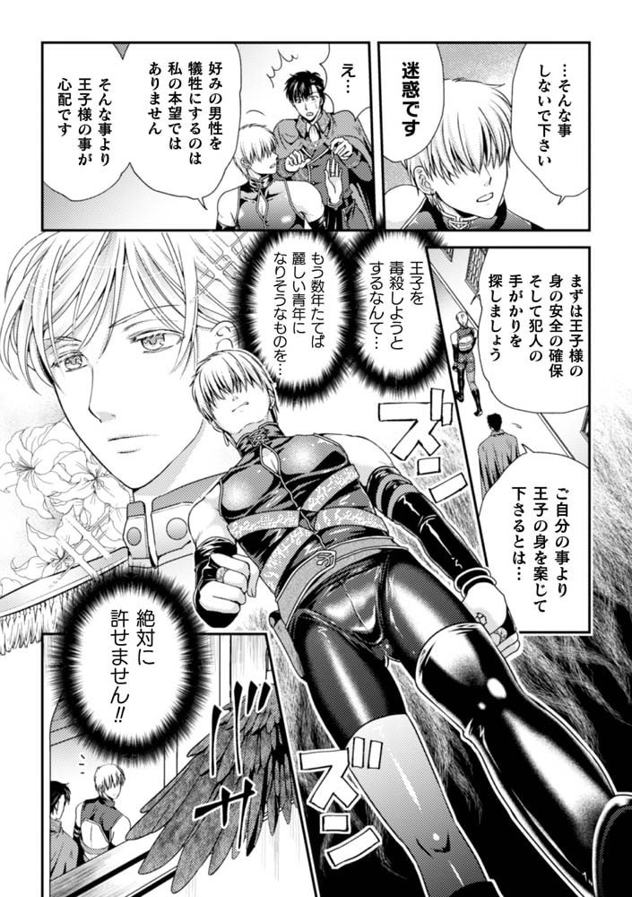 悪徳ゲイ魔導士がメス堕ちハーレム王国を作るようです 最終話 画像5