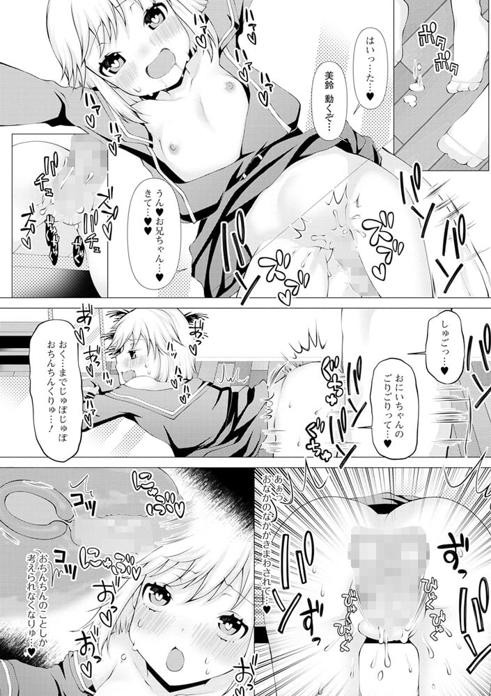 きもち～いストレス発散