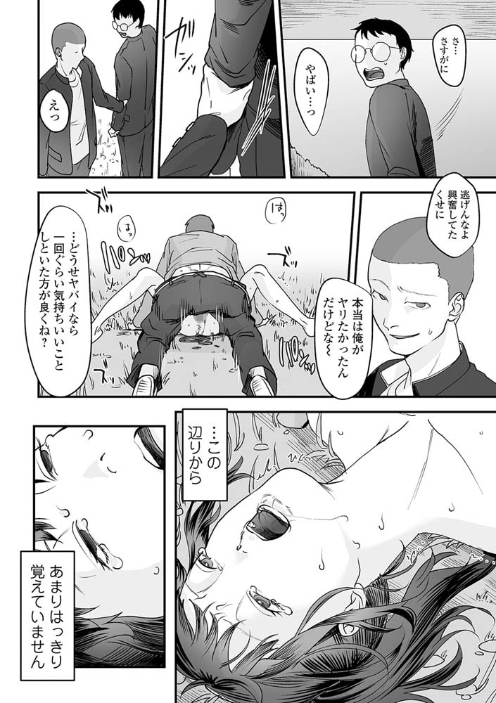 小さな恋のメロディの壊し方