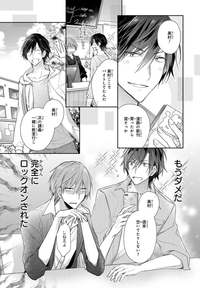 もっと抵抗してくれよ～爽やか王子の歪んだ性癖R18版3巻 サンプル3