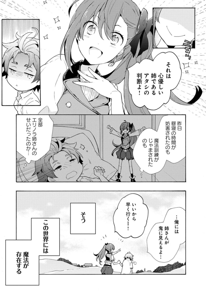 転生して田舎でスローライフをおくりたい 1巻 Line Digital Frontier Dlsite Comipo