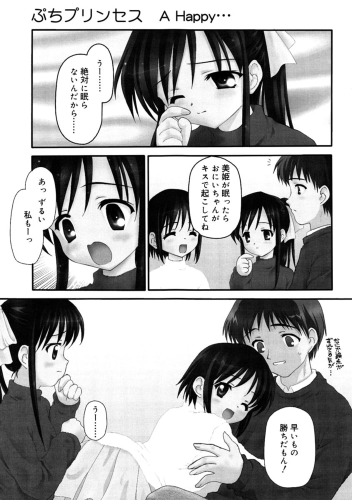 ついんどりぃむ（分冊版） 【ぷちプリンセス A Happy…】