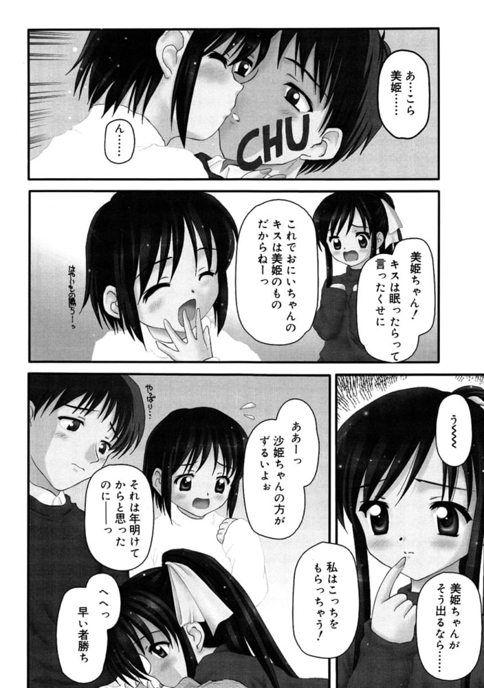 ついんどりぃむ（分冊版） 【ぷちプリンセス A Happy…】