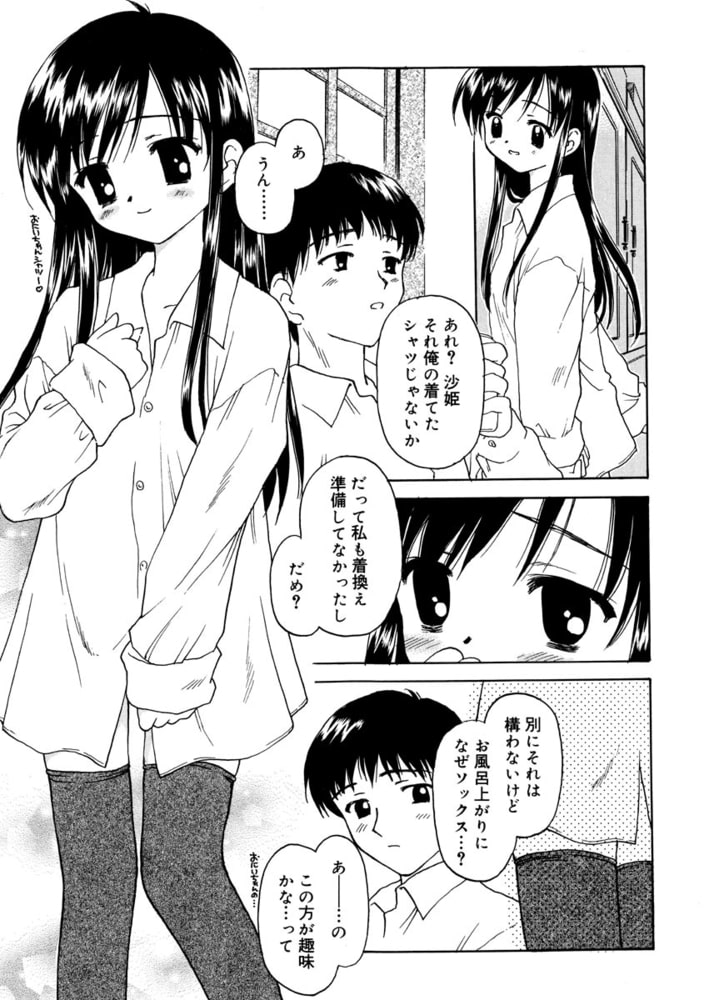 ついんどりぃむ（分冊版） 【ぷちプリンセス It's mind shooter】