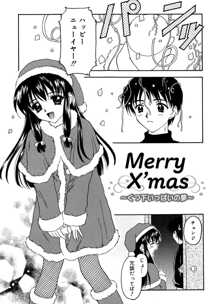 ついんどりぃむ（分冊版） 【Merry X'mas ～くつ下いっぱいの夢～】