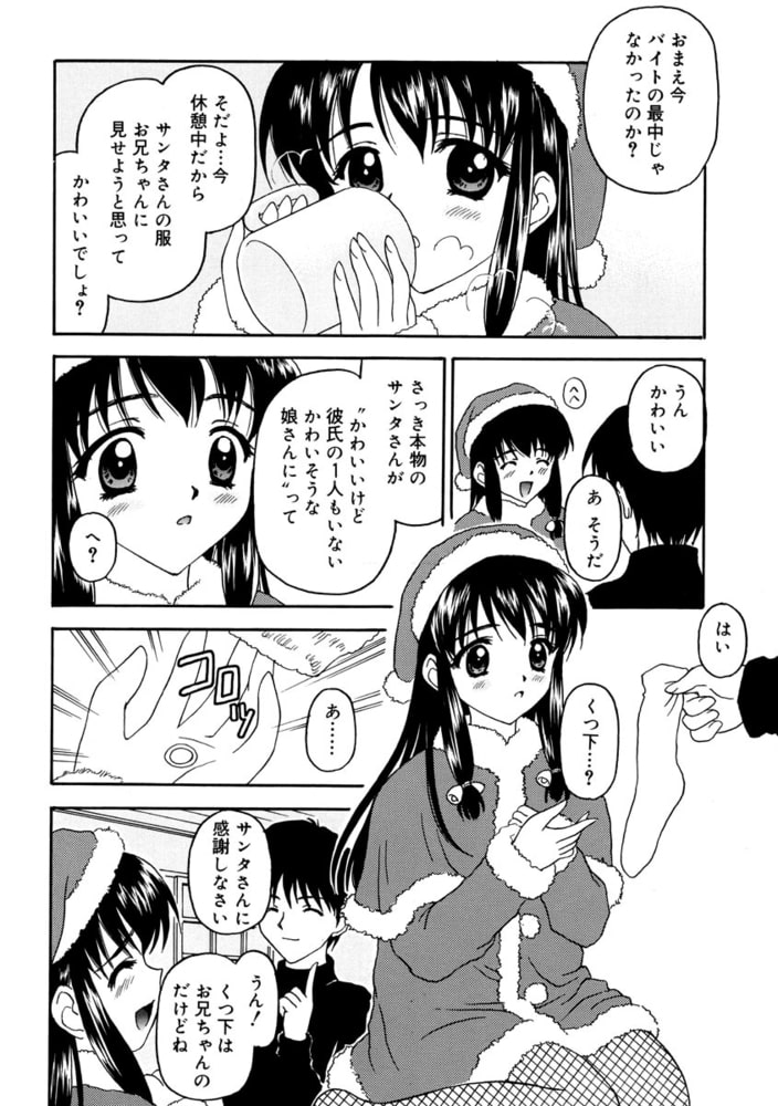 ついんどりぃむ（分冊版） 【Merry X'mas ～くつ下いっぱいの夢～】