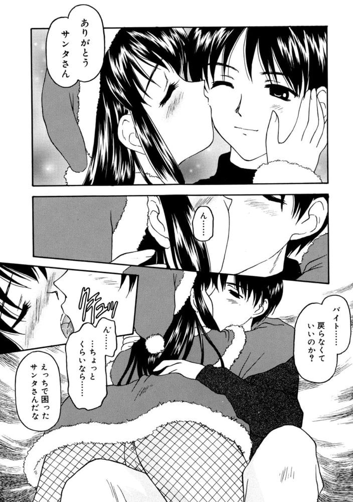 ついんどりぃむ（分冊版） 【Merry X'mas ～くつ下いっぱいの夢～】
