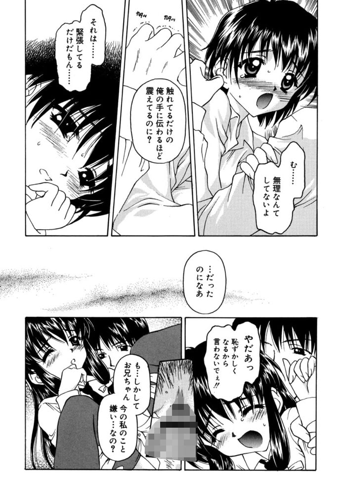 ついんどりぃむ（分冊版） 【あの頃のように】