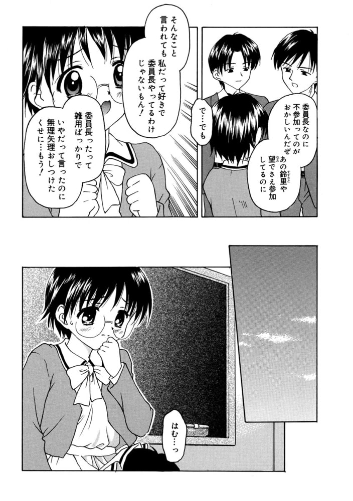 ついんどりぃむ（分冊版） 【Satellite Party 4 Daisy blue】