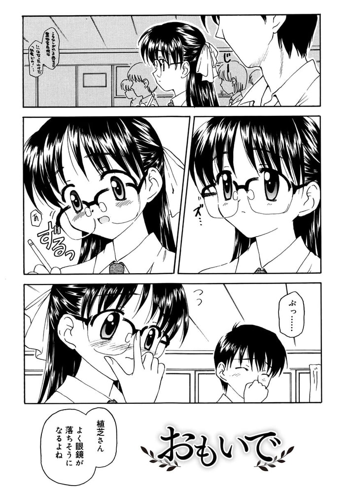 ついんどりぃむ（分冊版） 【おもいで】