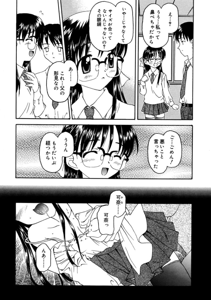 ついんどりぃむ（分冊版） 【おもいで】