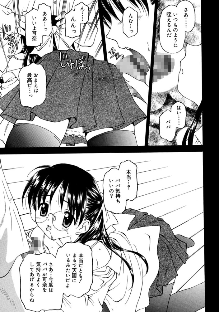 ついんどりぃむ（分冊版） 【おもいで】