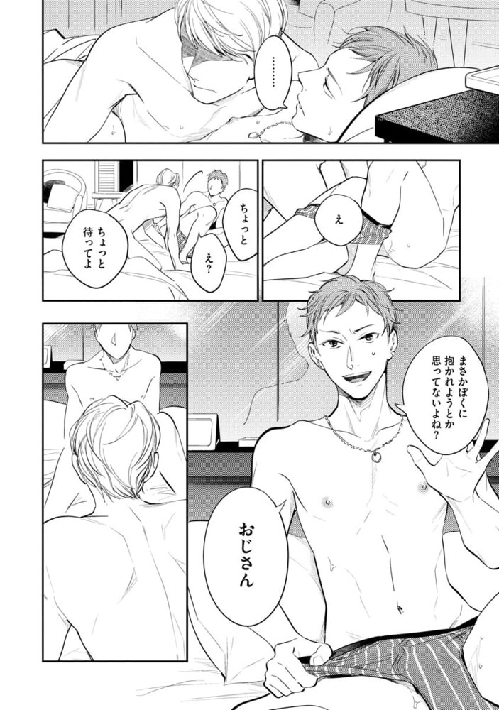 [浅井西]8年ぶりに抱かれます