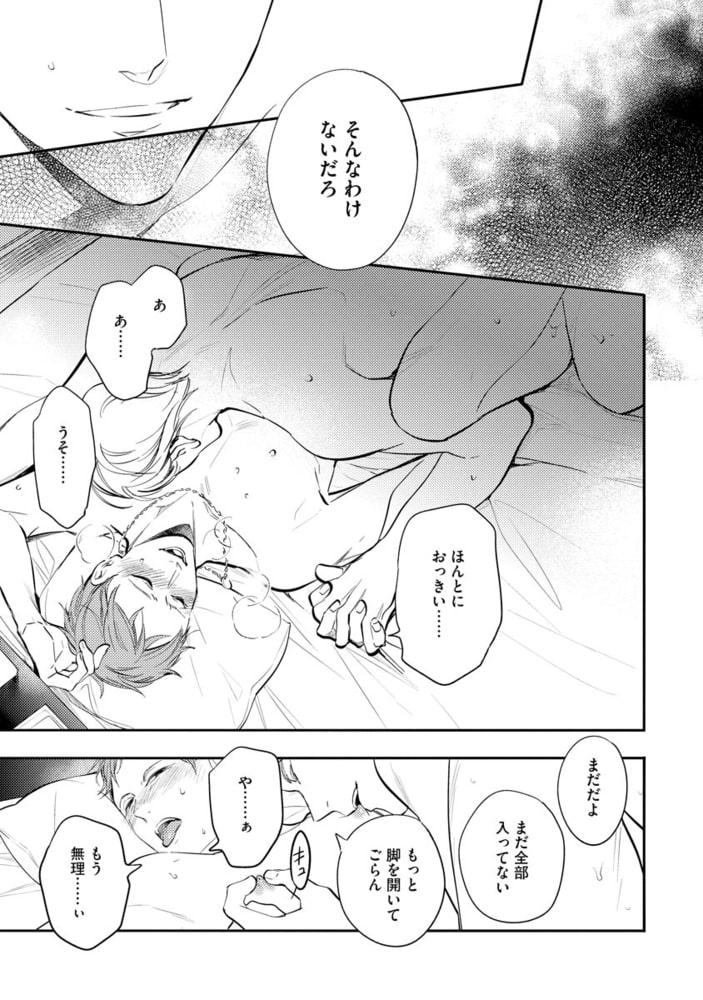[浅井西]8年ぶりに抱かれます
