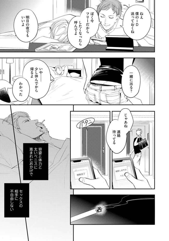 [浅井西]8年ぶりに抱かれます
