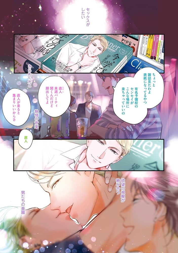 [浅井西]8年ぶりに抱かれます