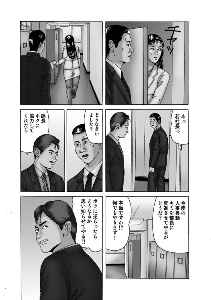 人妻艶戯  Vol.17